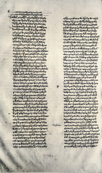 The beginning of the Seventh Letter in the oldest, surviving manuscript from the 9th century AD.